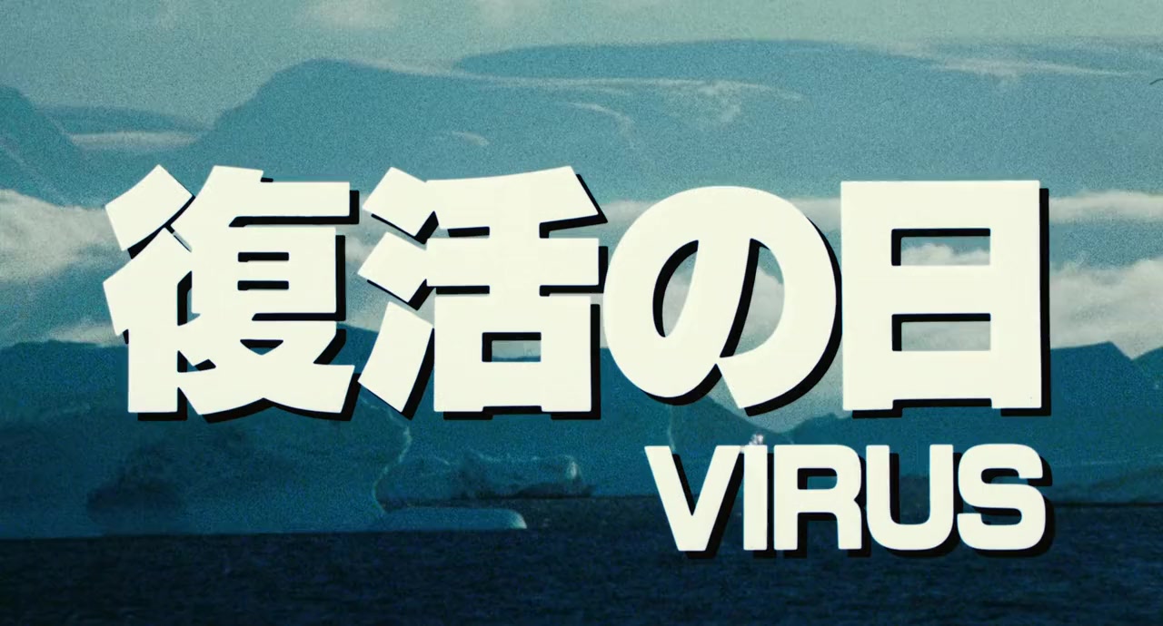 Fukkatsu no hi screenshot 3