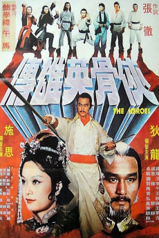 Xia gu ying xiong zhuan (1980) poster
