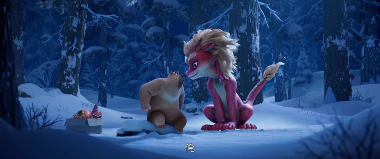 Xiong Chu Mo: Nian Nian You Xiong screenshot 2