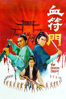 Xue fu men (1971) poster