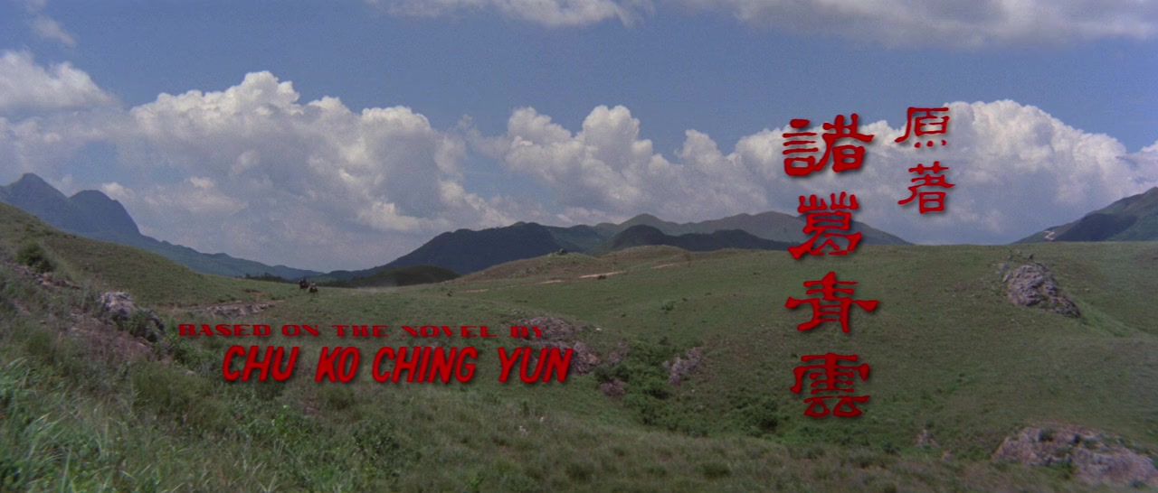 Xue fu men screenshot 1