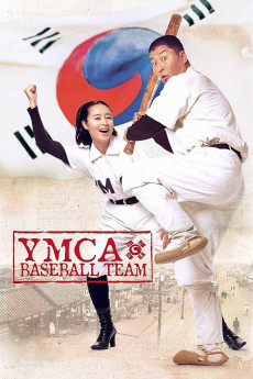 YMCA Yagudan (2002) poster