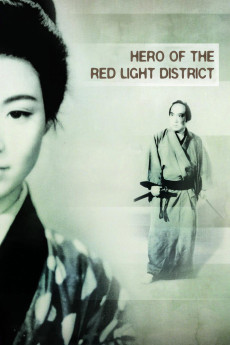 Yôtô monogatari: hana no Yoshiwara hyakunin-giri (1960) poster