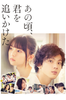 Ano koro, kimi wo oikaketa (2018) poster