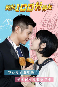 Ngo dik 100 fun nam yau (2020) poster
