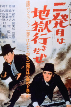 Nippatsume wa jigoku-iki daze (1960) poster