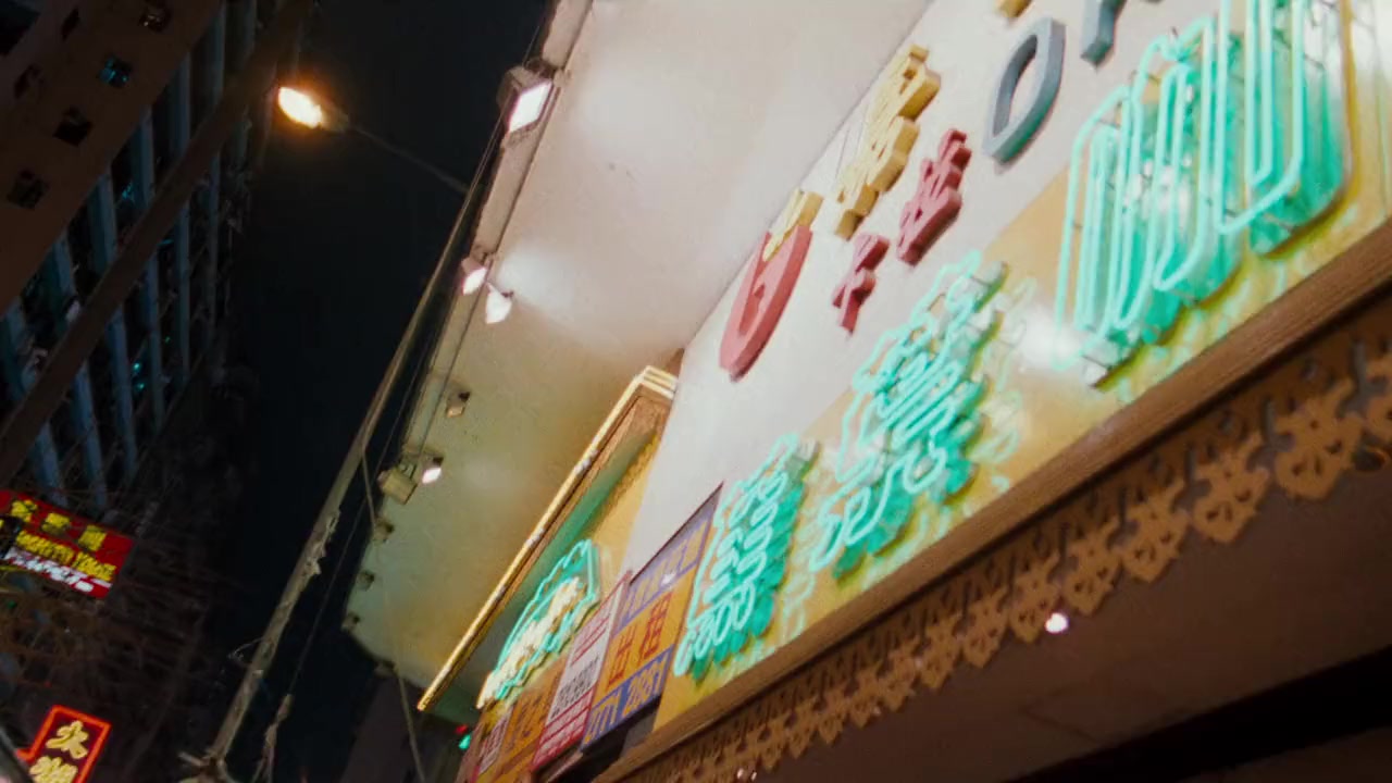 Goo wak chai: Yan joi gong woo screenshot 2