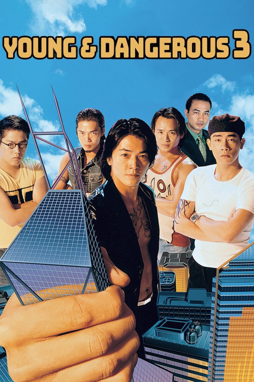 Goo wak chai 3: Jek sau je tin (1996) poster