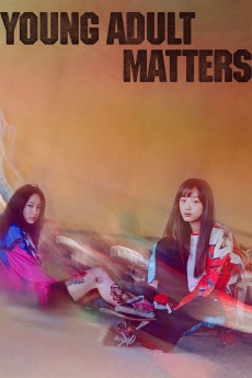 Eo-reun-deul-eun mul-la-yo (2020) poster