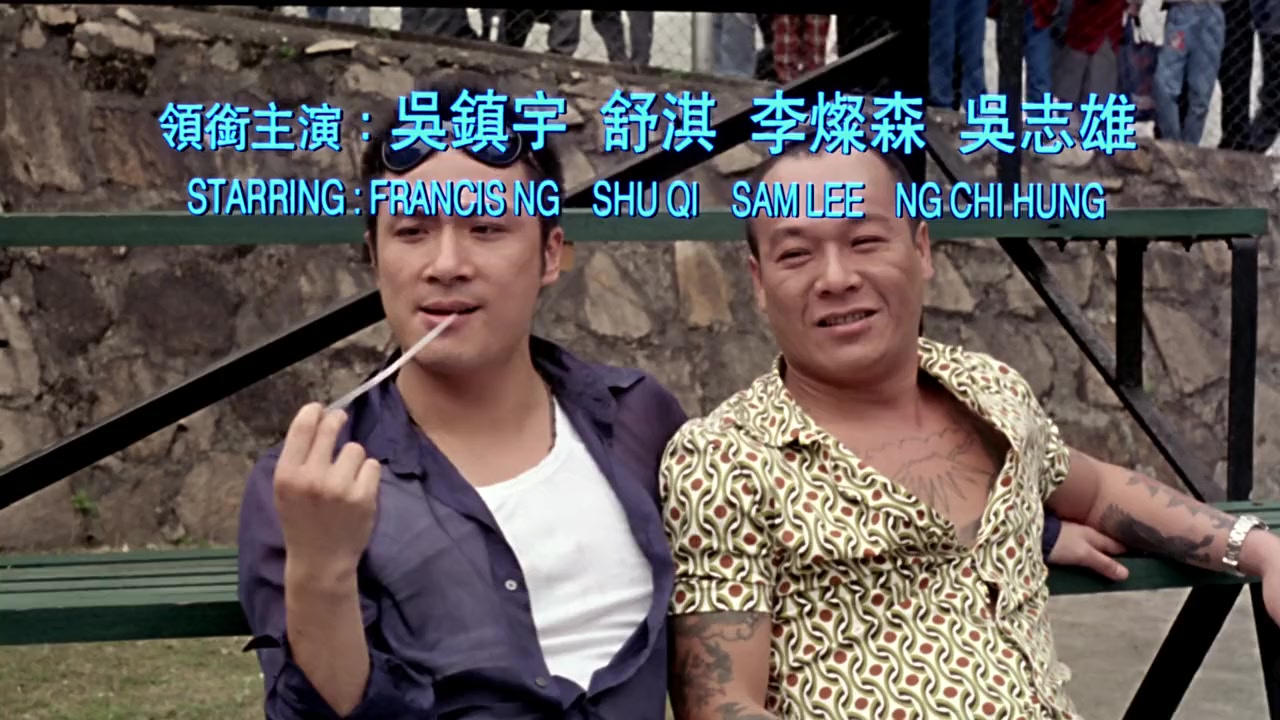 San goo waak chai ji siu nin gik dau pin screenshot 1