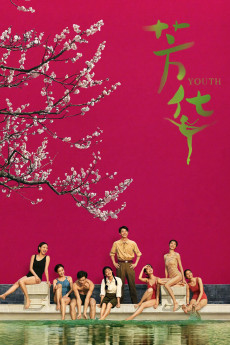 Fang hua (2017) poster