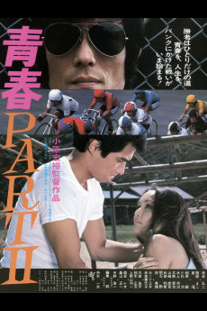 Seishun Part II (1979) poster
