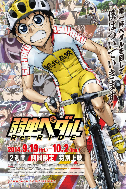 Yowamushi Pedal Re: Ride (2014) poster