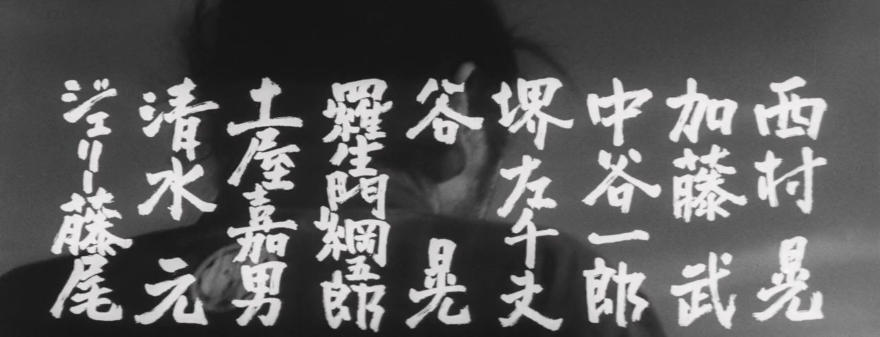Yôjinbô screenshot 2