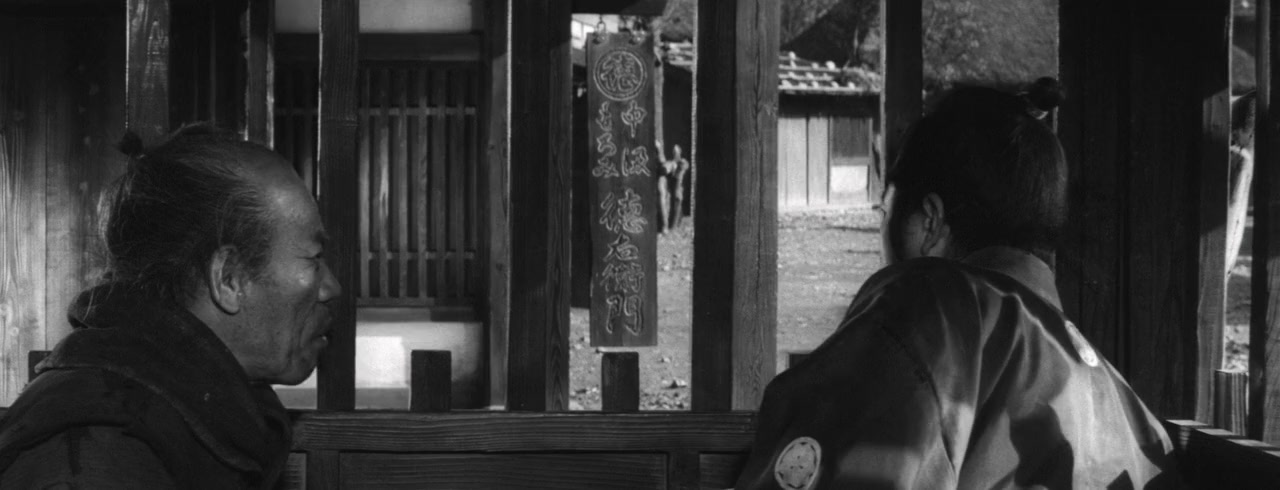 Yôjinbô screenshot 3