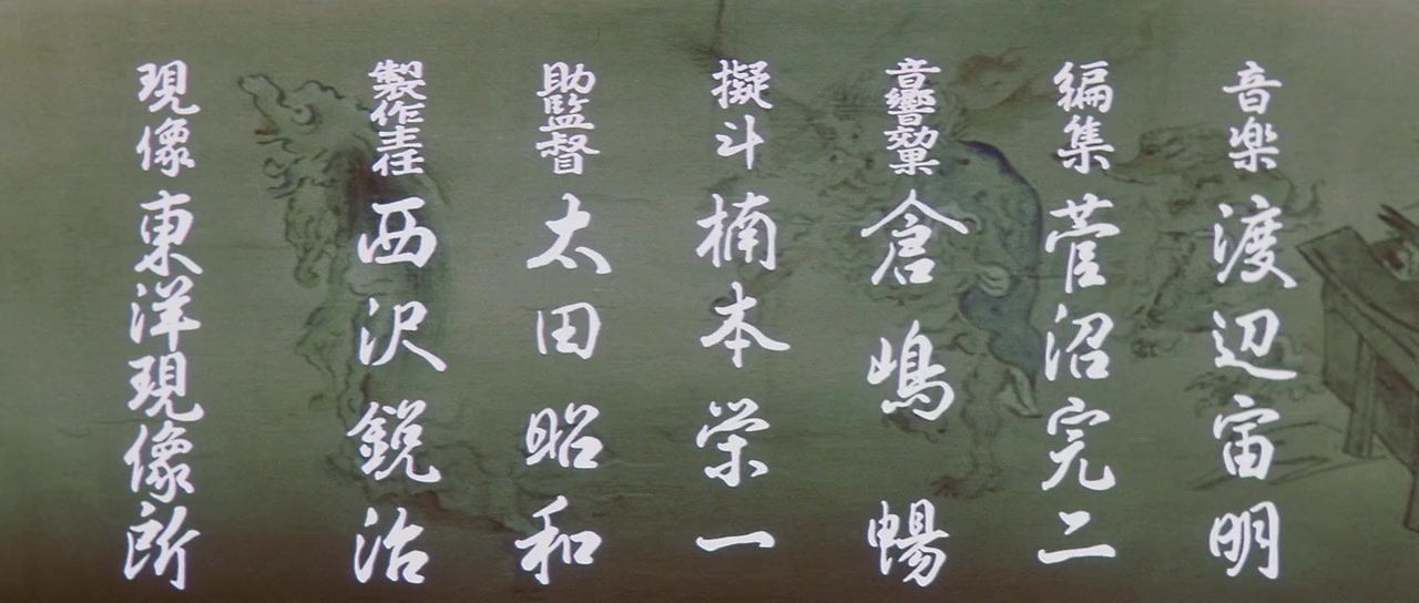 Yôkai hyakumonogatari screenshot 3