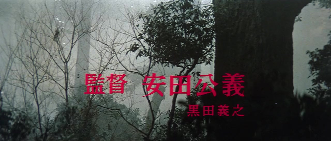 Tôkaidô obake dôchû screenshot 2