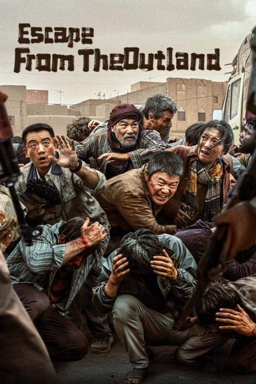 Yong Wu zhi Di (2025) poster