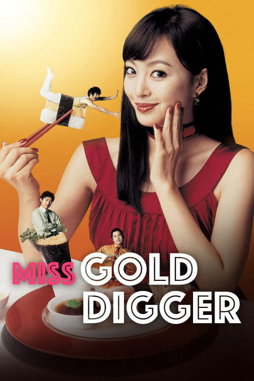 Yonguijudo Miss Shin (2007) poster