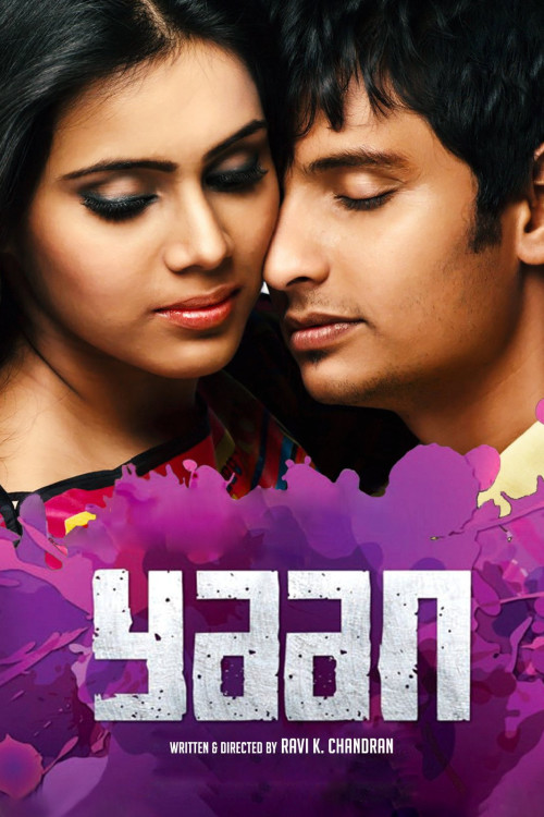 Yaan (2014) poster