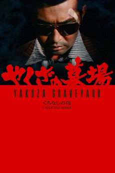 Yakuza no hakaba: Kuchinashi no hana (1976) poster