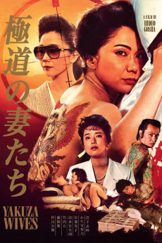 Gokudô no onna-tachi (1986) poster