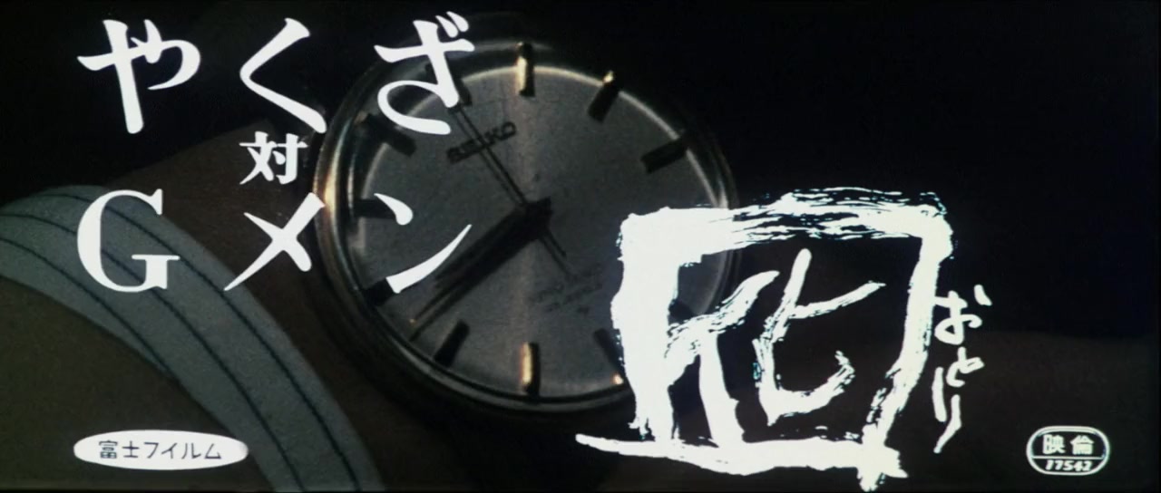 Yakuza tai G-men screenshot 3