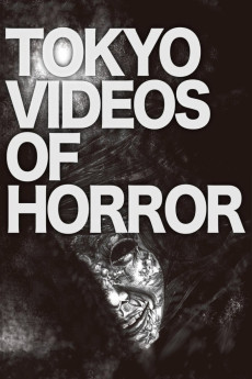 Yami Douga (2012) poster