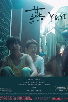 Yan (2019) poster