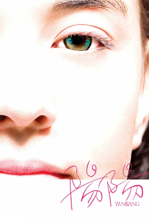 Yang Yang (2009) poster