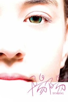 Yang Yang (2009) poster