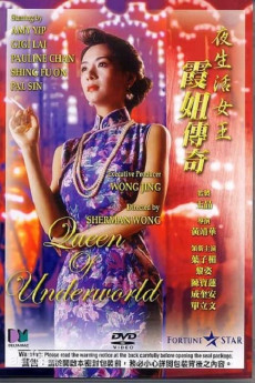 Yeh sang woo lui wong: Ha je chuen kei (1991) poster