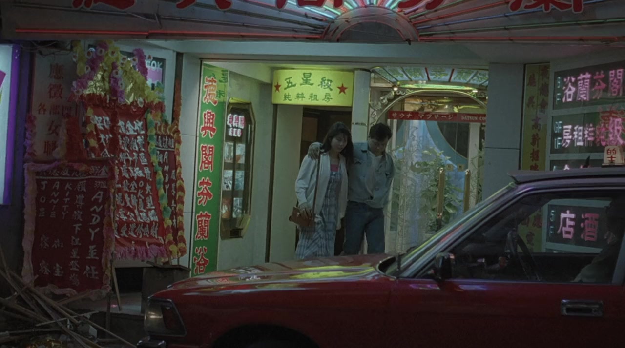 Yeh sang woo lui wong: Ha je chuen kei screenshot 1