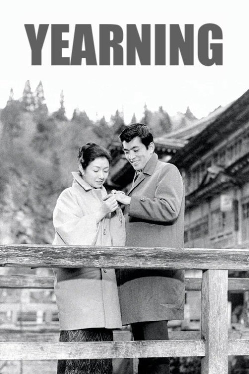 Midareru (1964) poster