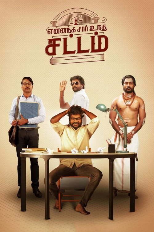 Yennanga Sir Unga Sattam (2021) poster
