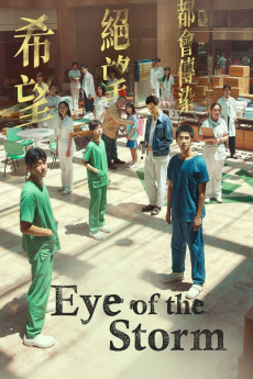 Yi qi (2023) poster