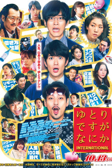 Yutori Desu ga Nani ka International (2023) poster