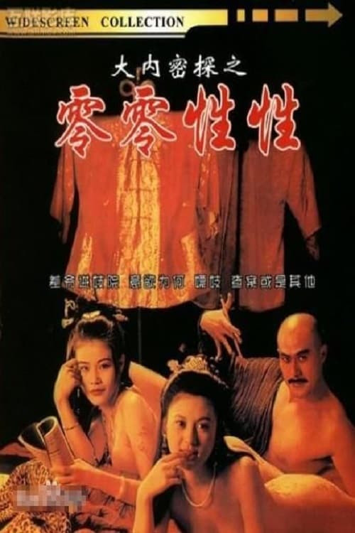 Dai lap mat tam: Ling ling sing sing (1996) poster