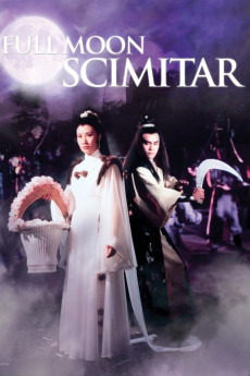Yuan yue wan dao (1979) poster