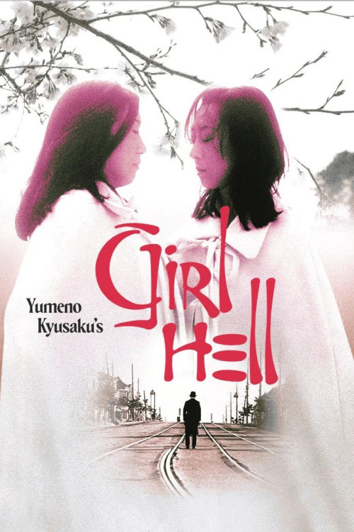 Yumeno Kyûsaku no shôjo jigoku (1977) poster