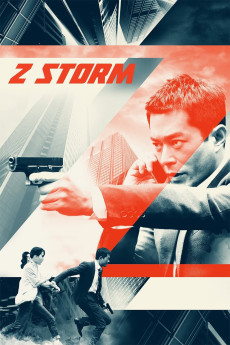 'Z' fung bou (2014) poster