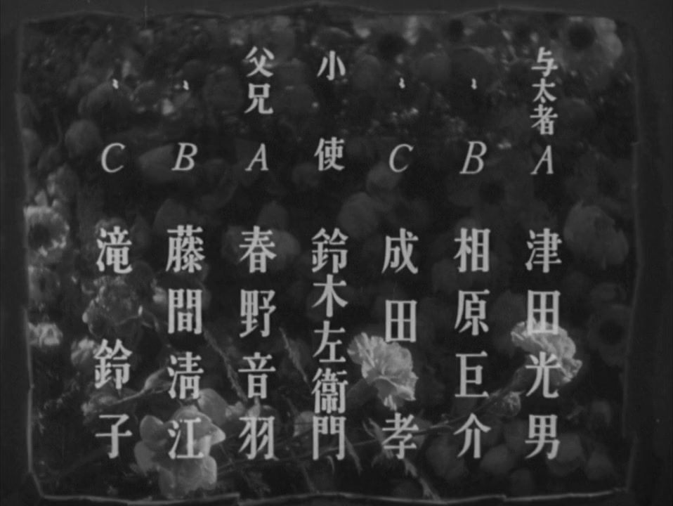 Zoku aoi sanmyaku screenshot 2