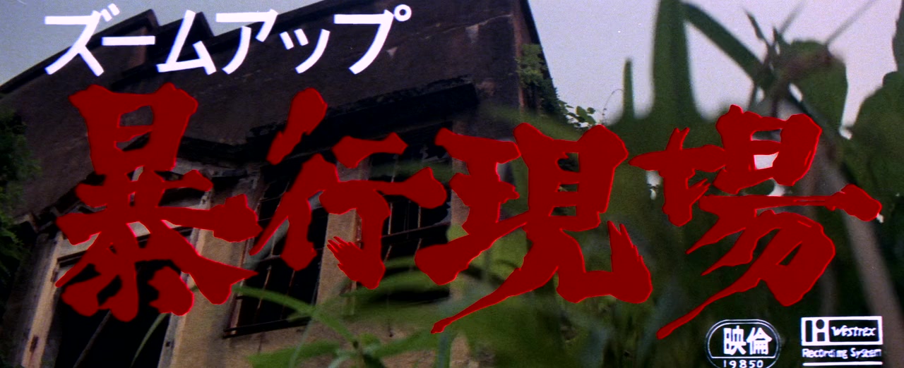 Zûmu appu: Bôkô genba screenshot 1