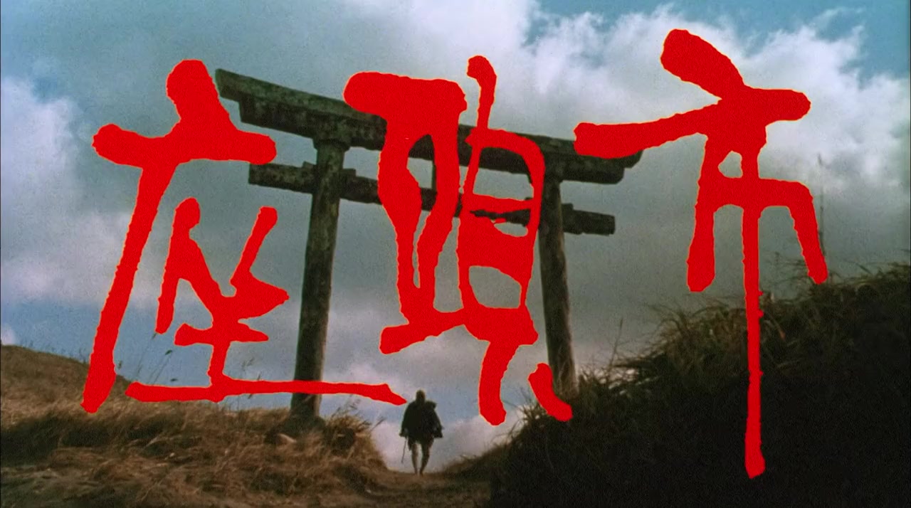 Zatôichi screenshot 1