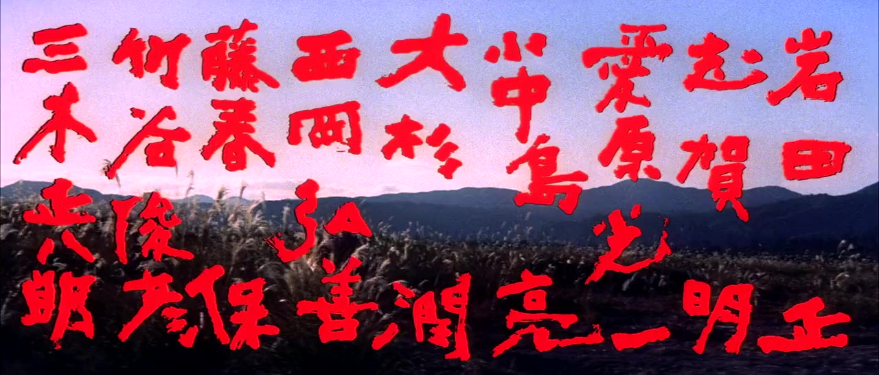 Zatôichi kenka-tabi screenshot 1