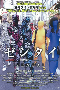 Zentai (2013) poster