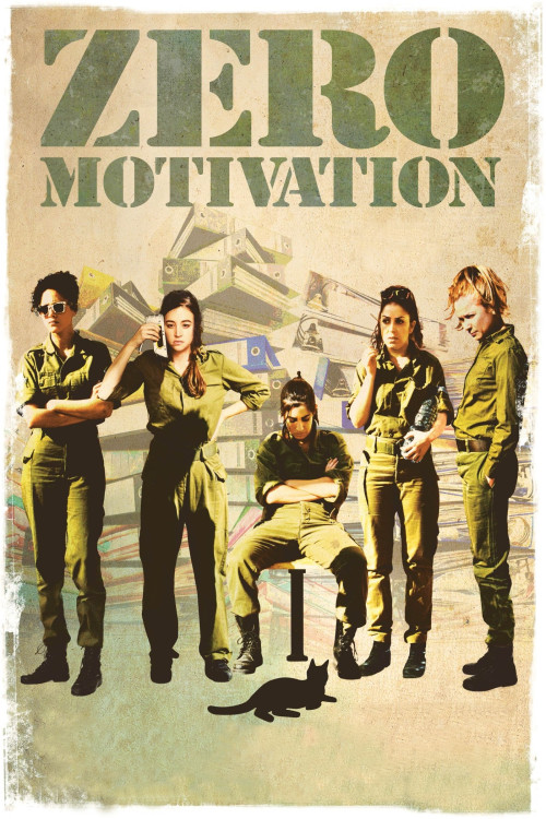 Efes beyahasei enosh (2014) poster