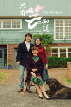 Zhi you yun zhi dao (2019) poster