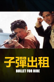 Ji dan chuet jo (1990) poster