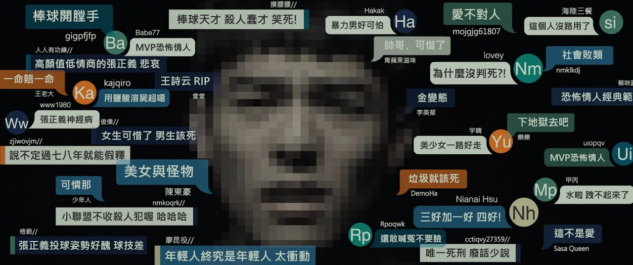 Zui hou zhen xiang screenshot 1